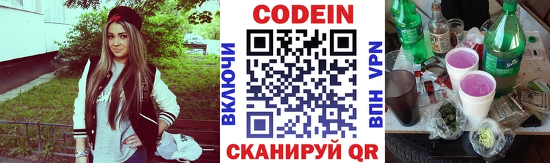 Кодеиновый сироп Lean Purple Drank  Купить  Михайлов 